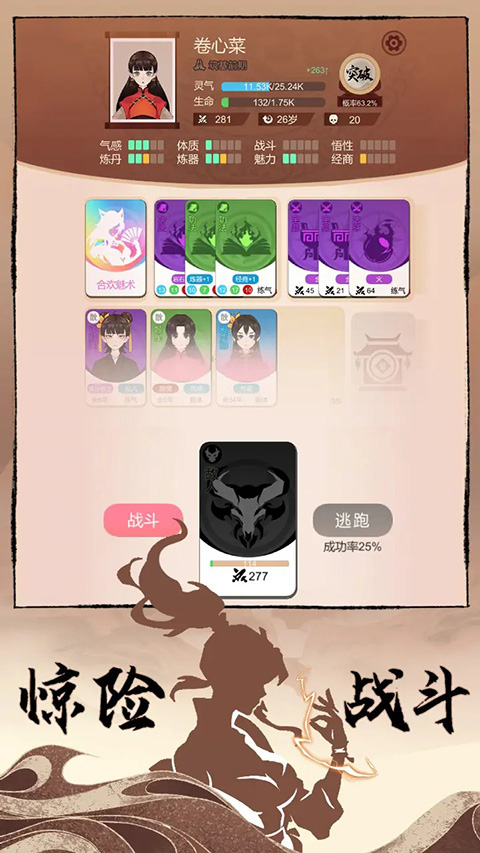 卡包修仙折相思(5)