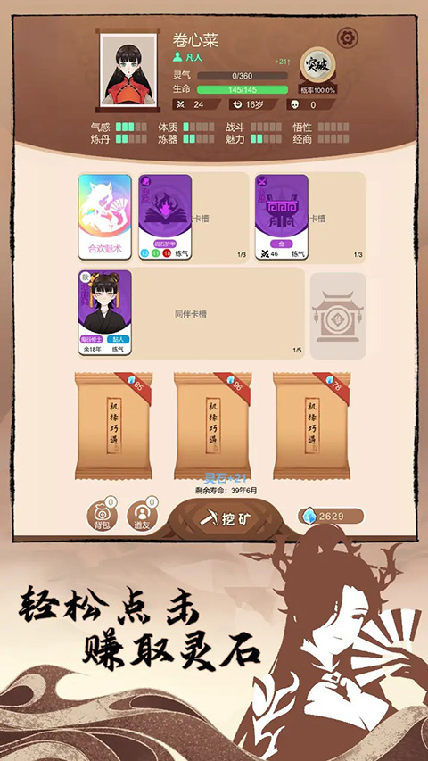 卡包修仙折相思(2)