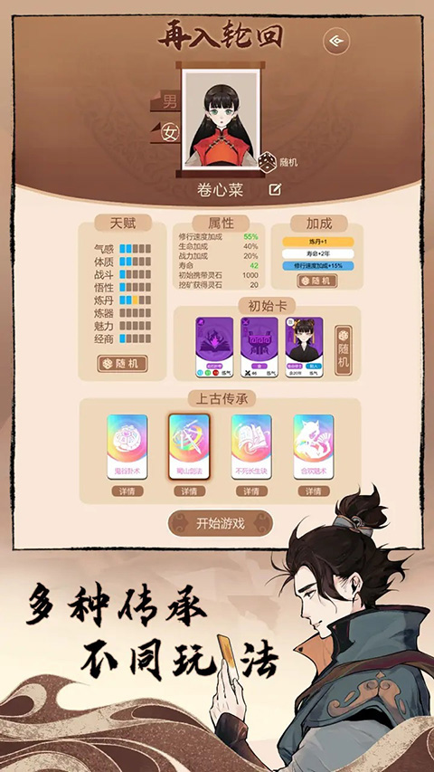 卡包修仙折相思(1)