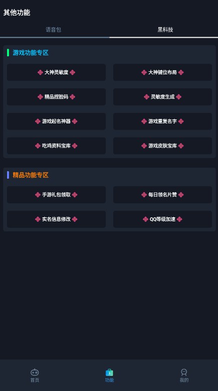 赤羽画质盒美化包2023图3