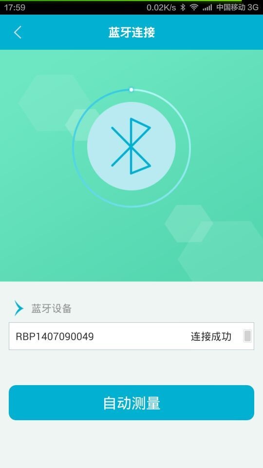 天天血压图2