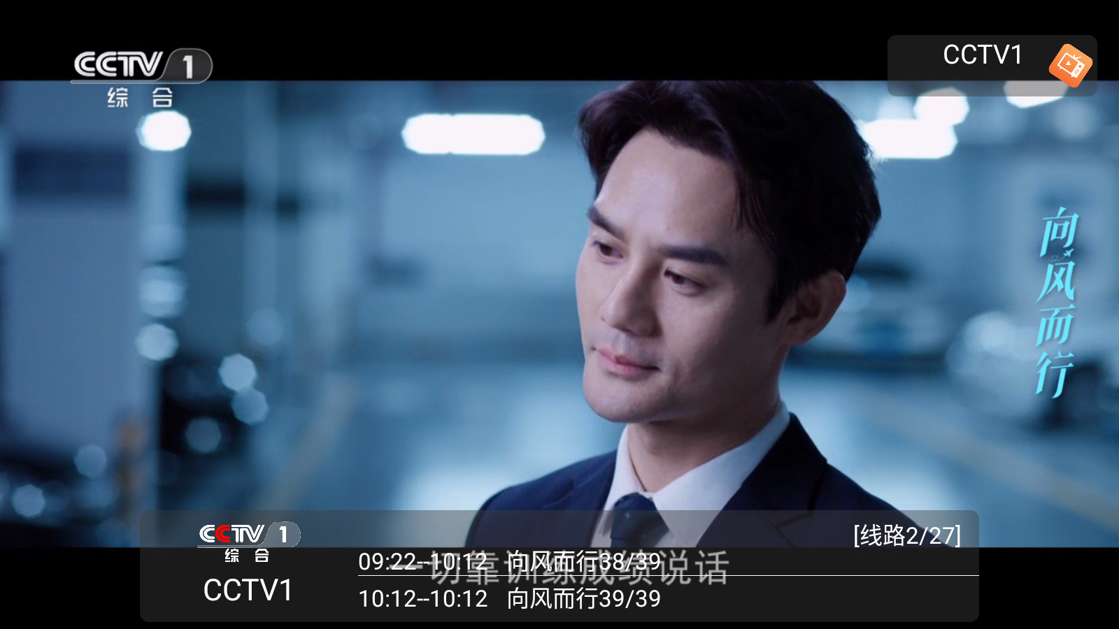 非凡tv电视直播软件(3)