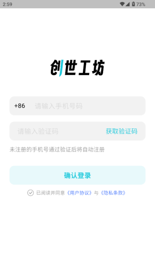 创世工坊(4)