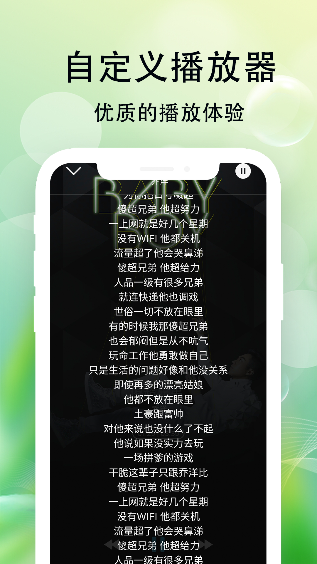 爱听音乐免费版(3)