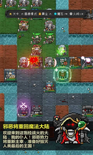 恶魔守护者2手游版图1