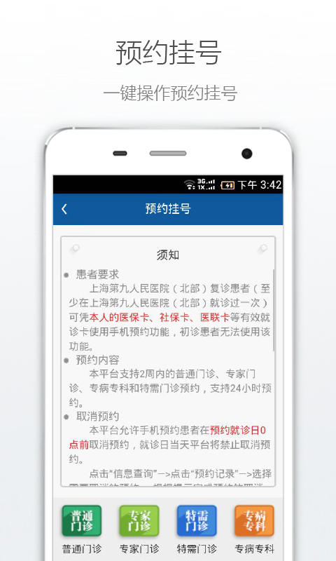 上海九院北部图3