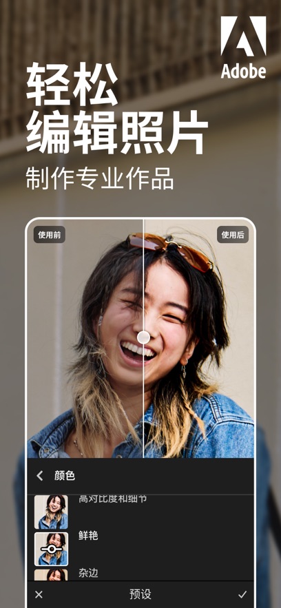 lightroom手机版-图5