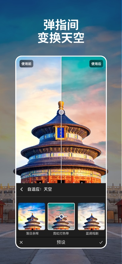 lightroom手机版-图2