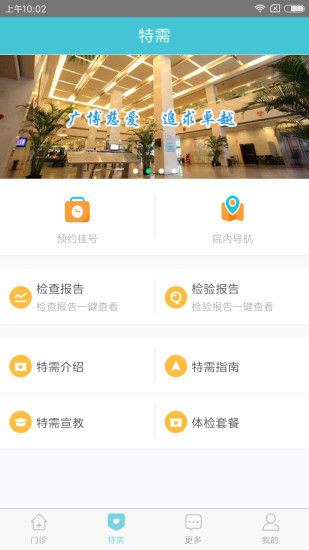 瑞金医院图2