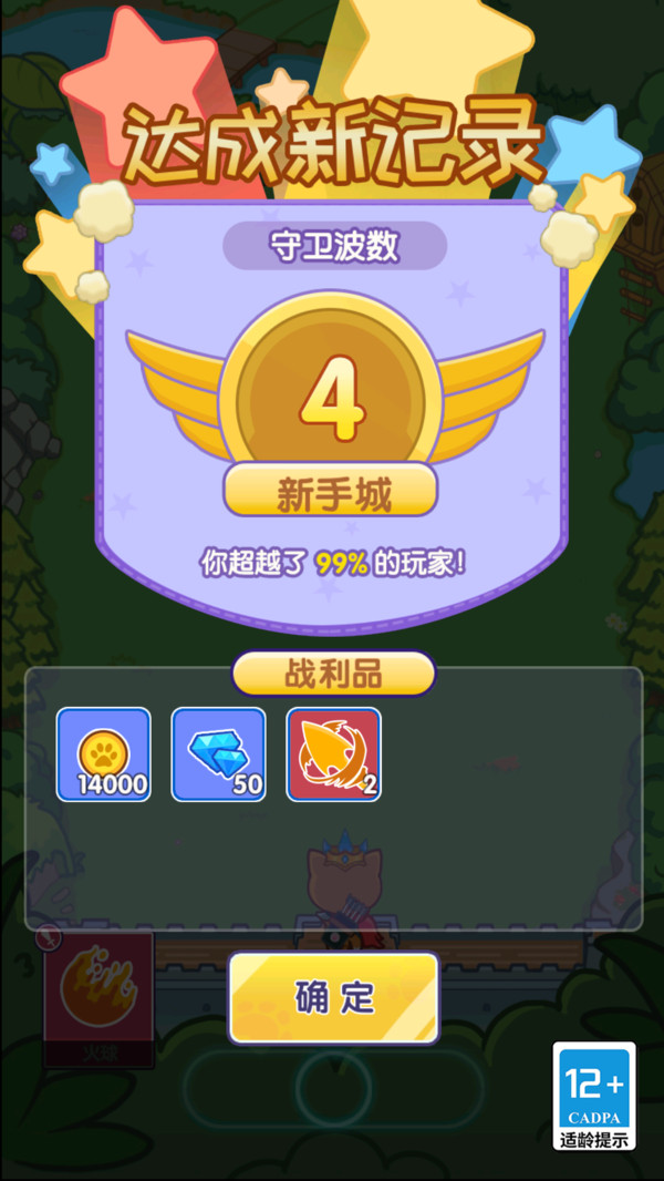 喵喵队立功啦图2