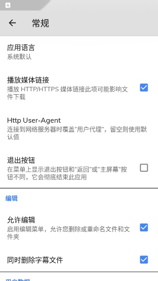mxplayer安卓版图1