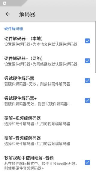 mxplayer安卓版图2
