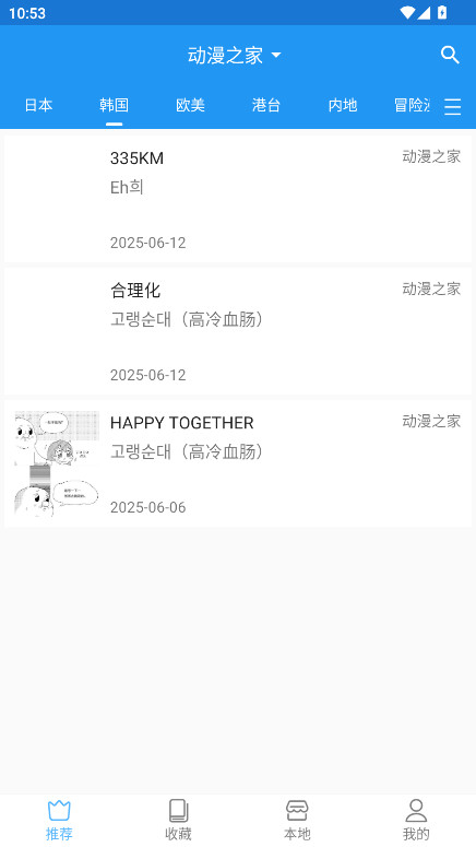 芝士漫画阅读截图4
