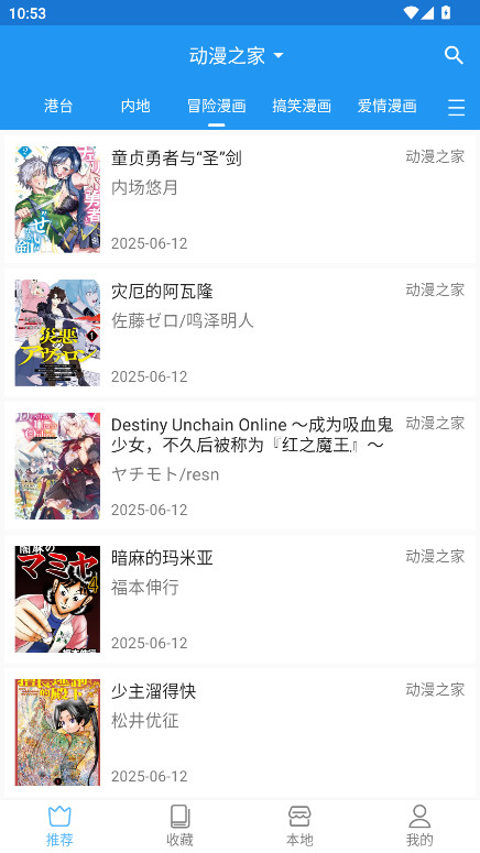 芝士漫画阅读截图2