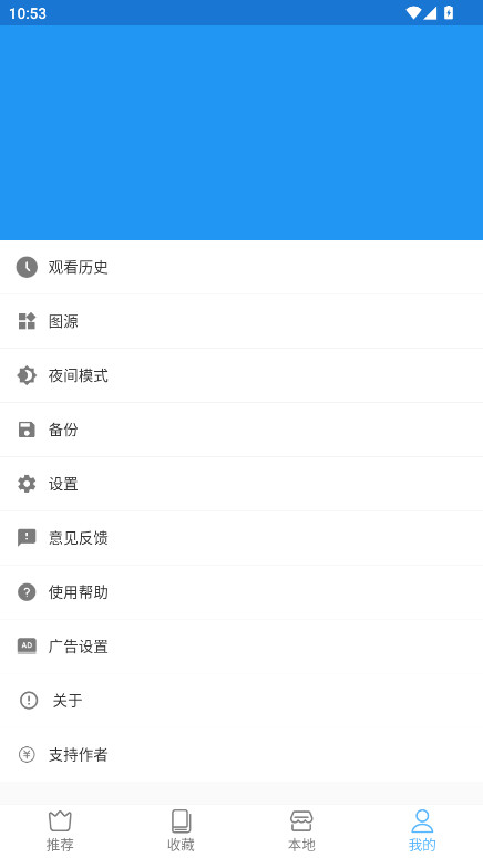芝士漫画阅读截图1