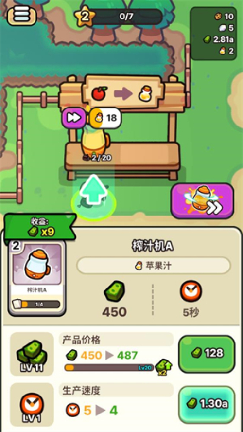 我只是水果(3)