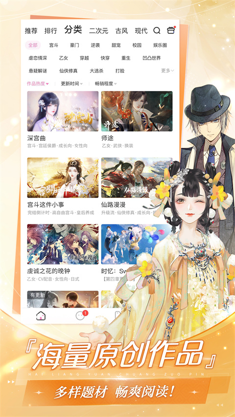 易次元vivo截图3