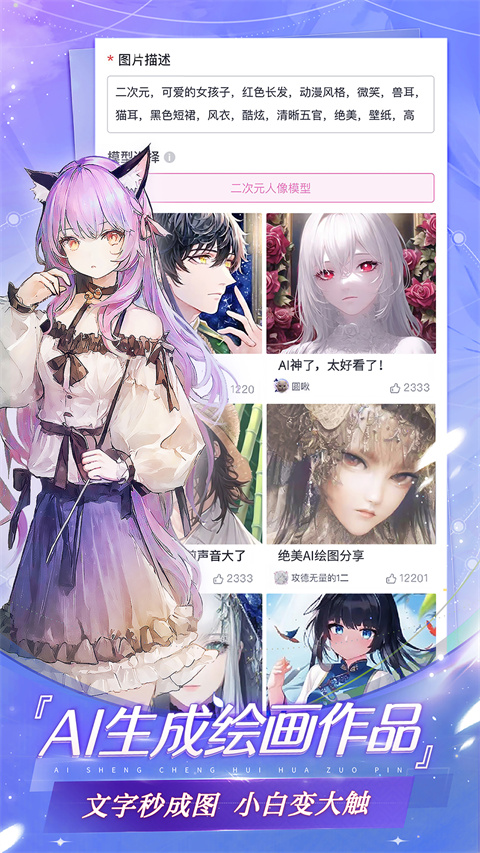 易次元vivo截图2