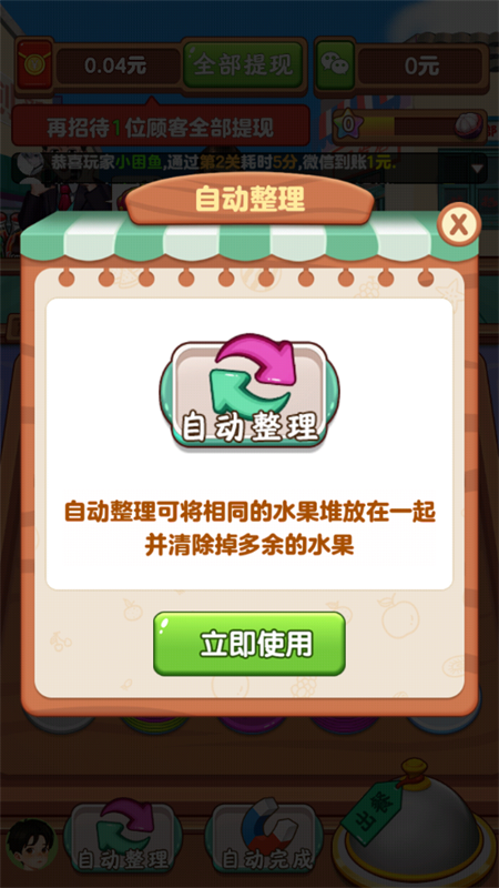 我的外卖店正版(4)