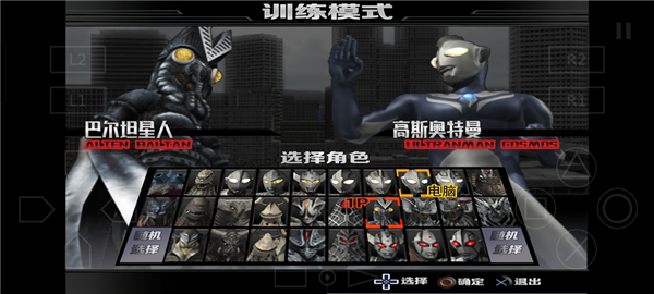 奥特曼格斗进化重生完整版3