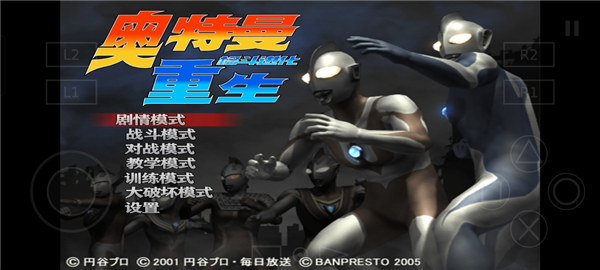 奥特曼格斗进化重生完整版4
