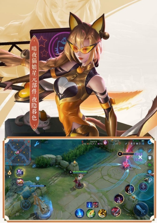 王者荣耀抢先服游戏纯净版图1