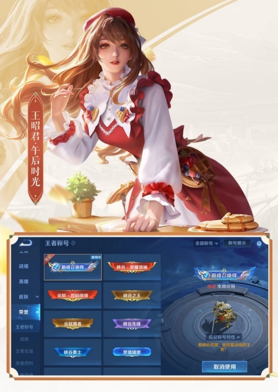 王者荣耀抢先服游戏纯净版图2