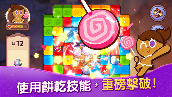 姜饼人魔女之城手游无广告版图4