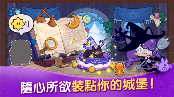 姜饼人魔女之城手游无广告版图2