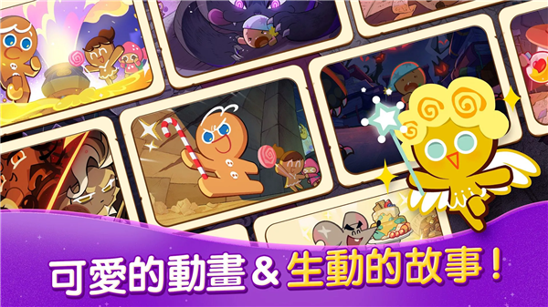 姜饼人魔女之城手游无广告版图5