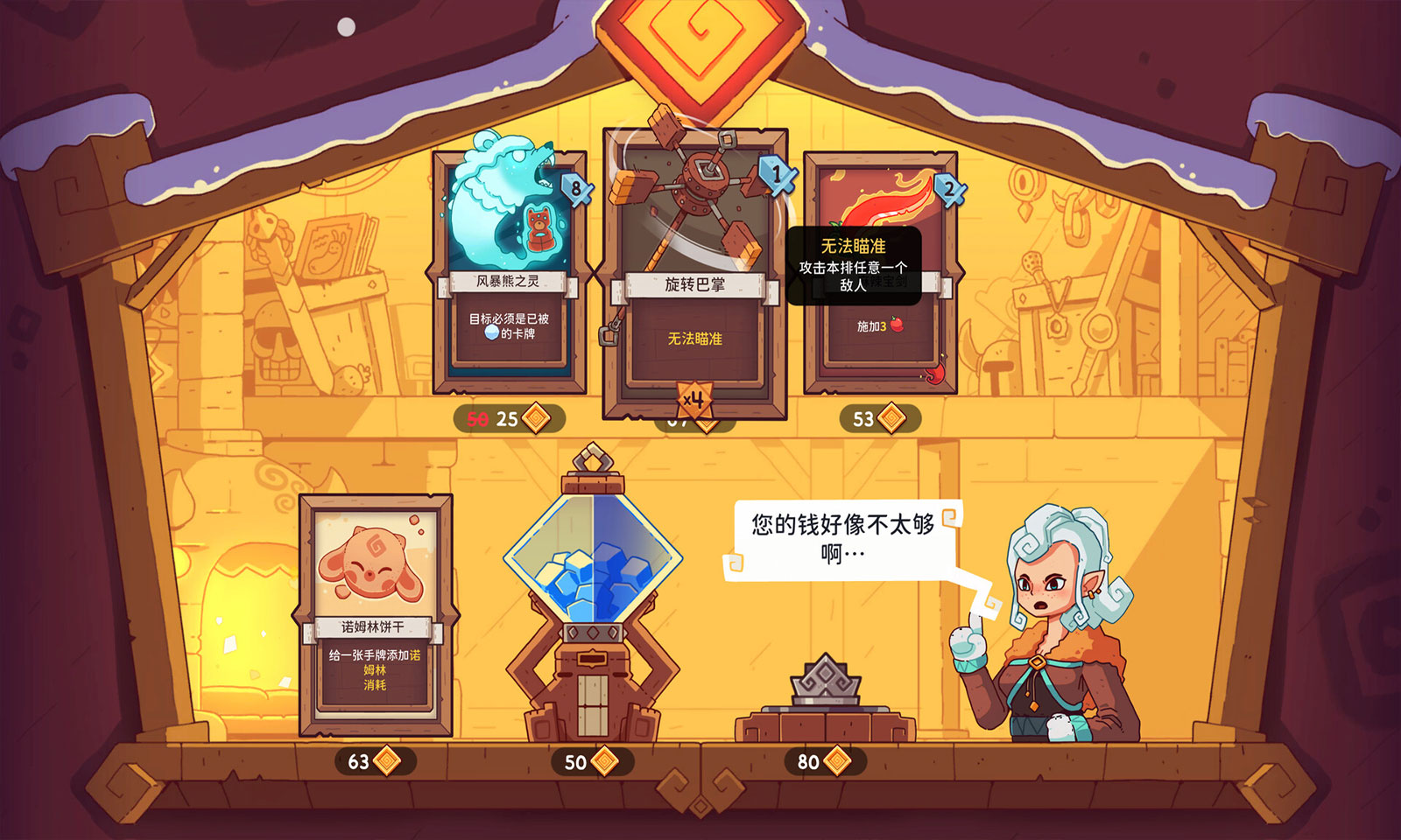 雪居之地中文版