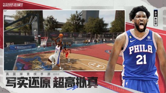 热血美职篮正式版