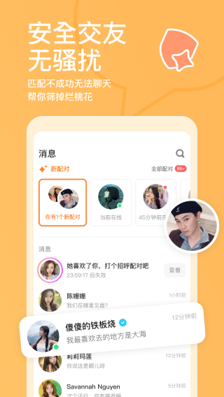 探探正版图3