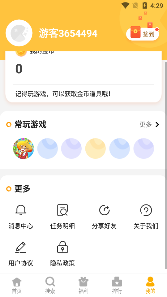 西瓜乐园图5