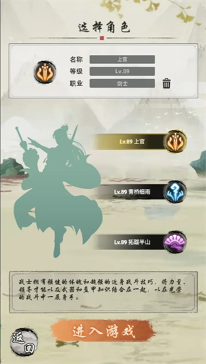剑刃风暴手机正版图3