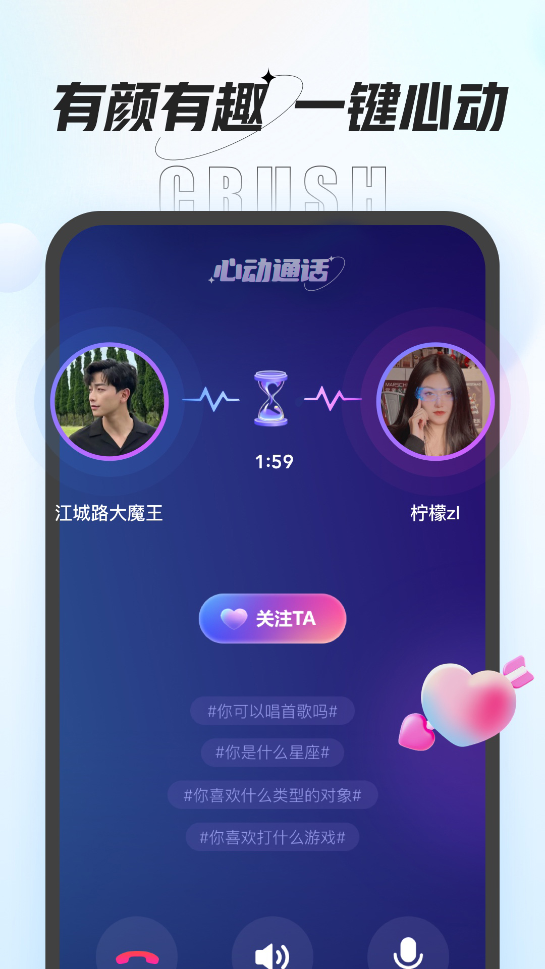 咕咕语音图2