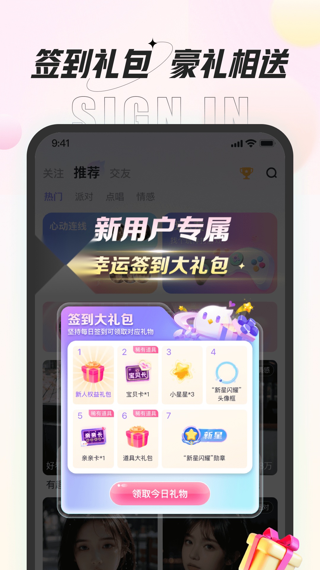 咕咕语音图3