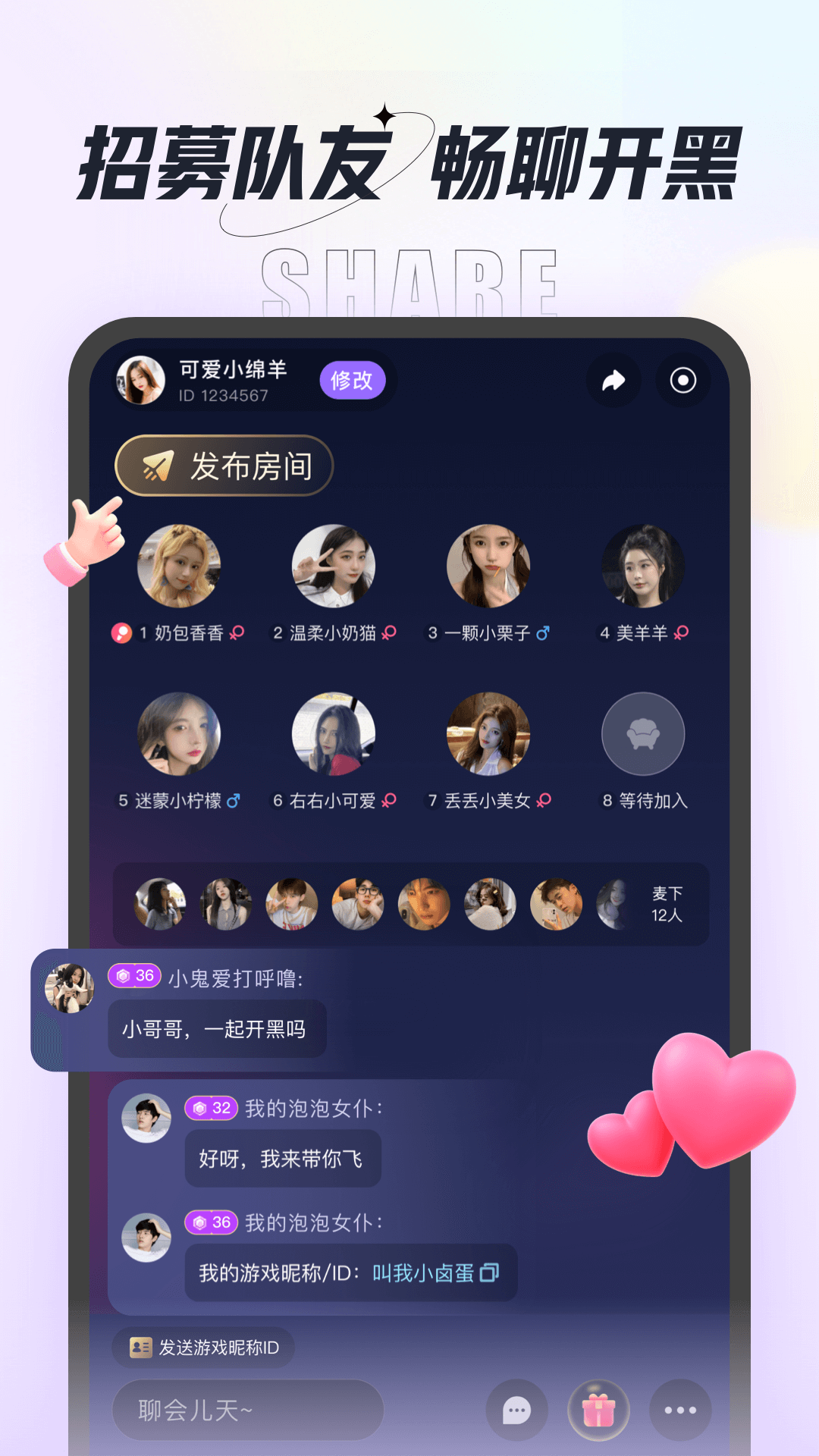 咕咕语音图4