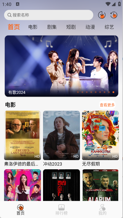 蚂蚁追剧免费版截图5
