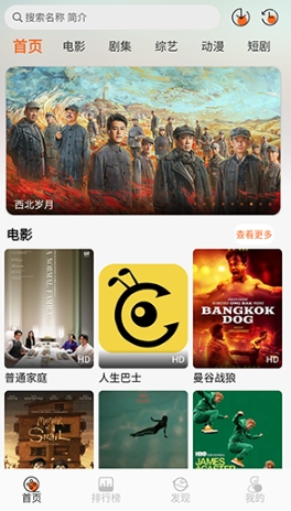 蚂蚁追剧免费版截图4