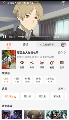 蚂蚁追剧免费版截图3