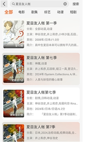 蚂蚁追剧免费版截图1