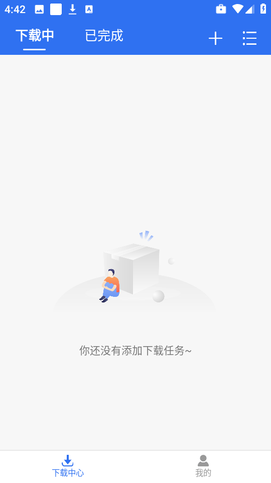 飞流器截图2
