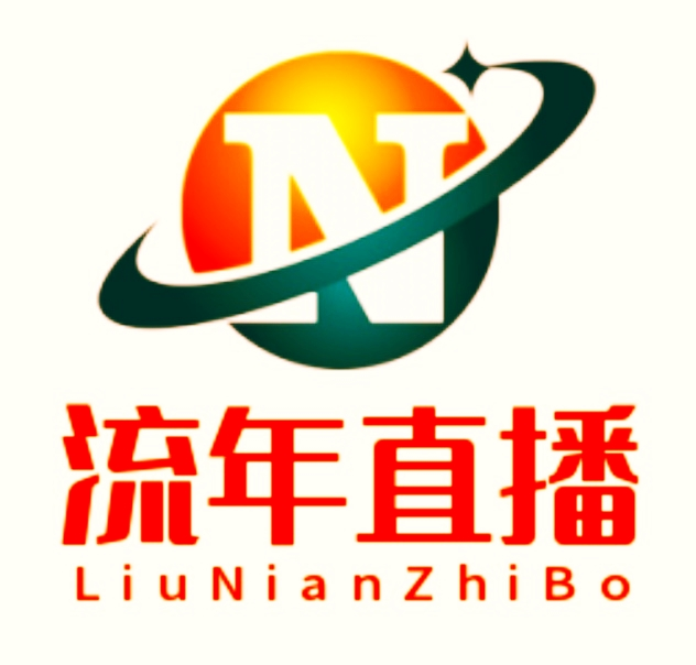 流年直播tv电视版