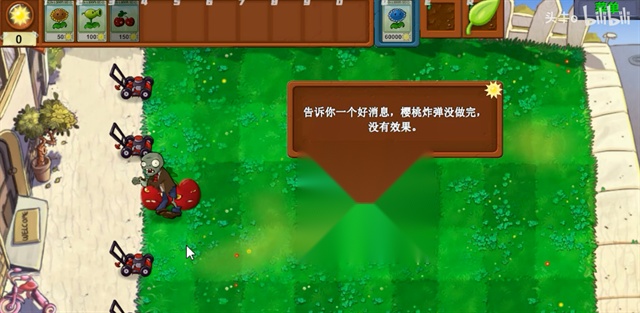 植物大战僵尸指导版(2)