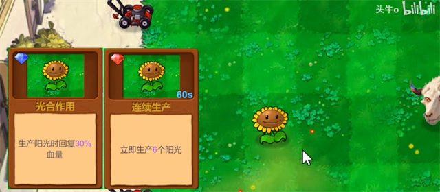 植物大战僵尸指导版(3)