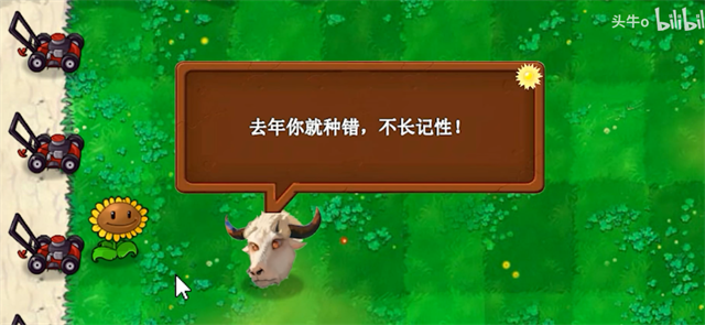 植物大战僵尸指导版(4)