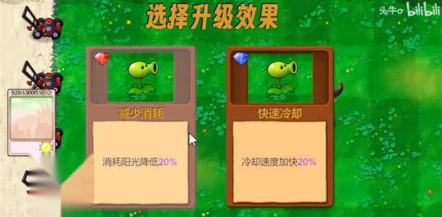 植物大战僵尸指导版(5)