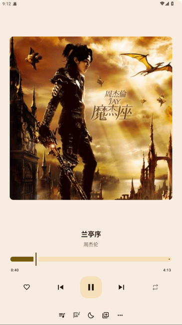 冬瓜音乐手机版截图4