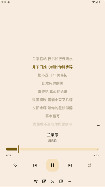 冬瓜音乐手机版截图2